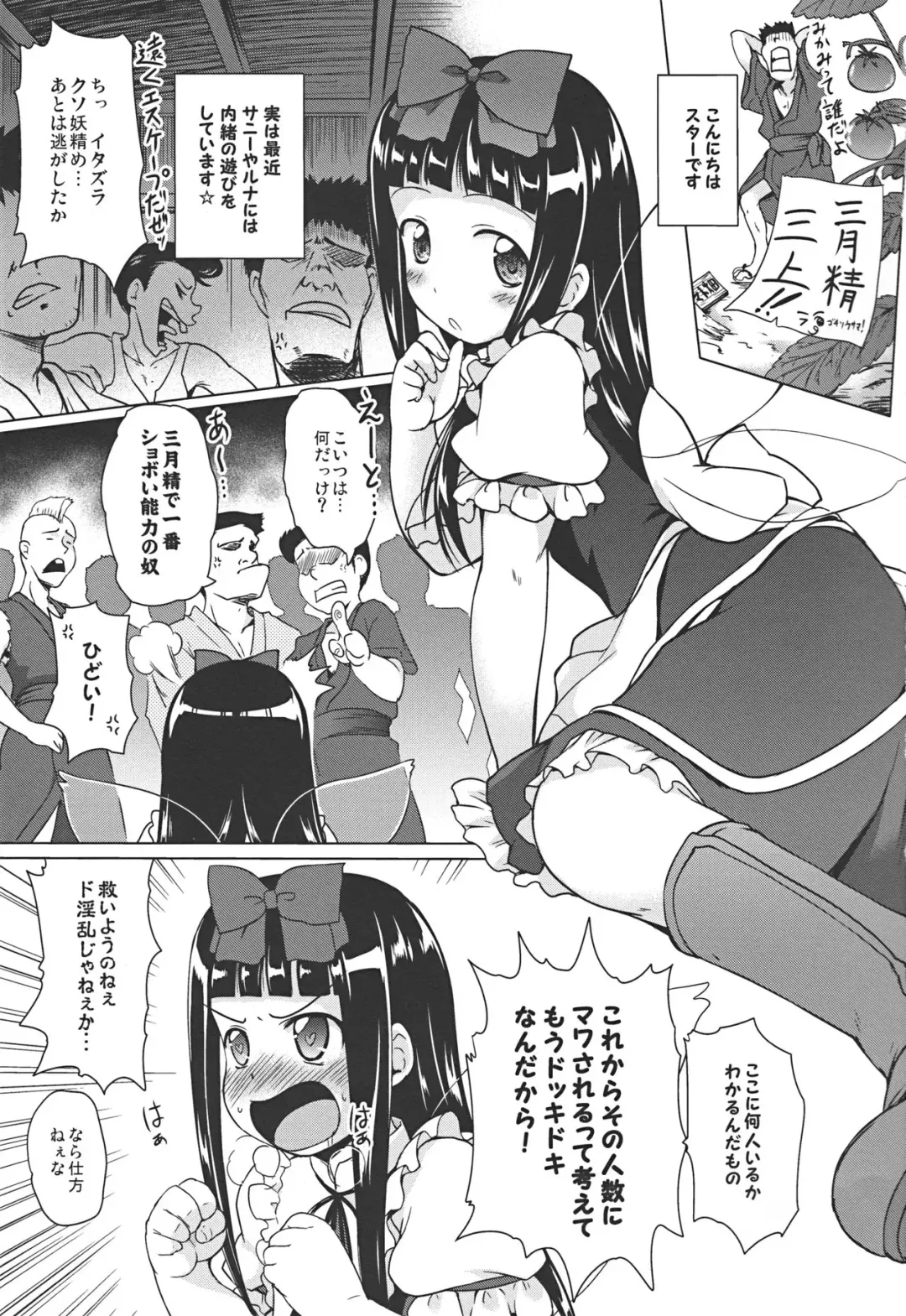 [Kajimura Kajima] Star-chan no Ecchi na Asobi Fhentai.net - Page 3