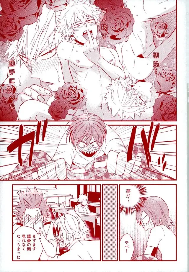 [Manjiro] Konya Heya de Aimashou Fhentai - Page 10