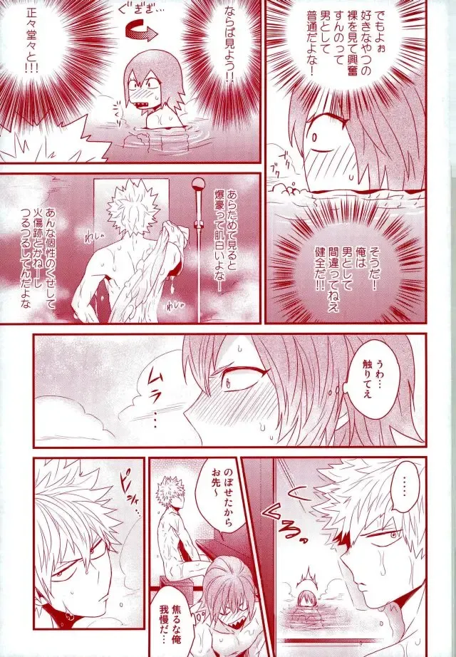 [Manjiro] Konya Heya de Aimashou Fhentai - Page 12