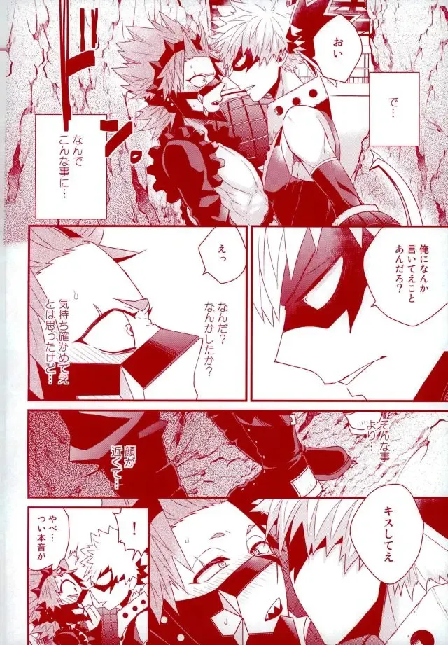 [Manjiro] Konya Heya de Aimashou Fhentai - Page 13