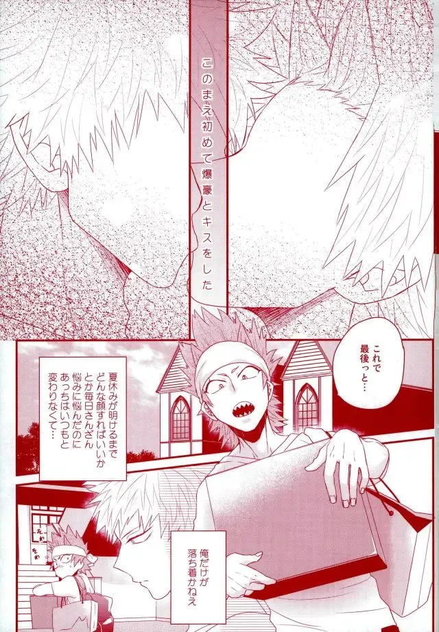 [Manjiro] Konya Heya de Aimashou Fhentai - Page 2