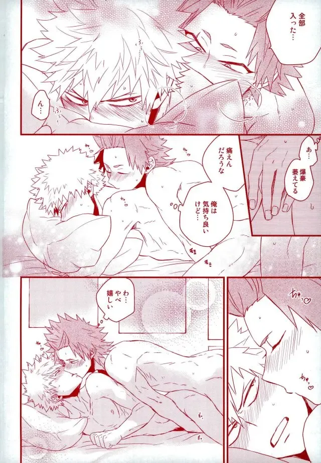 [Manjiro] Konya Heya de Aimashou Fhentai - Page 25