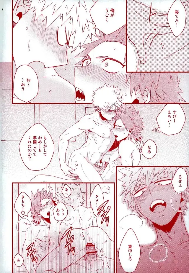 [Manjiro] Konya Heya de Aimashou Fhentai - Page 27