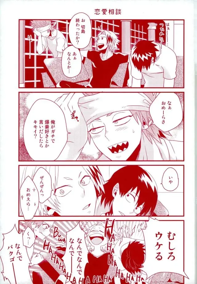 [Manjiro] Konya Heya de Aimashou Fhentai - Page 4