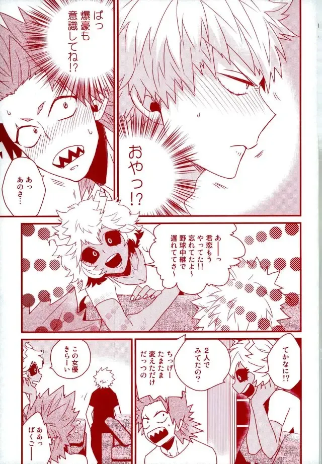 [Manjiro] Konya Heya de Aimashou Fhentai - Page 8