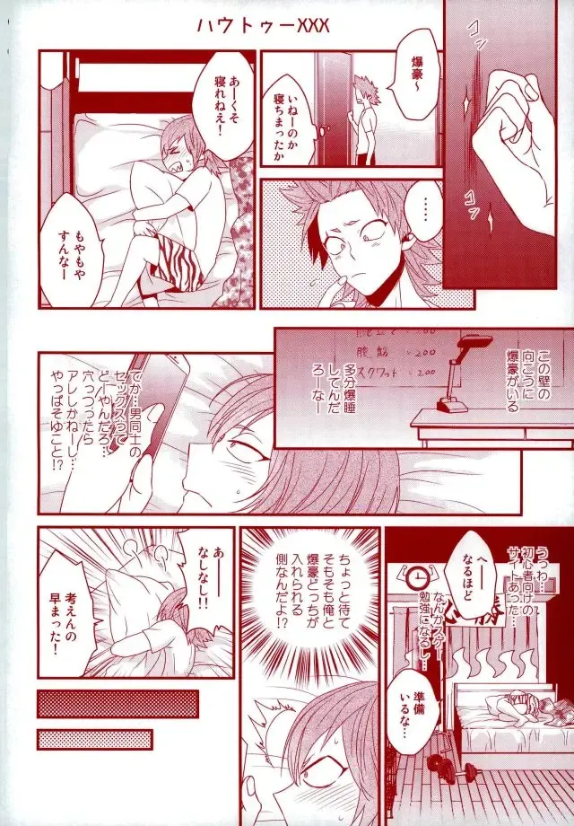 [Manjiro] Konya Heya de Aimashou Fhentai - Page 9