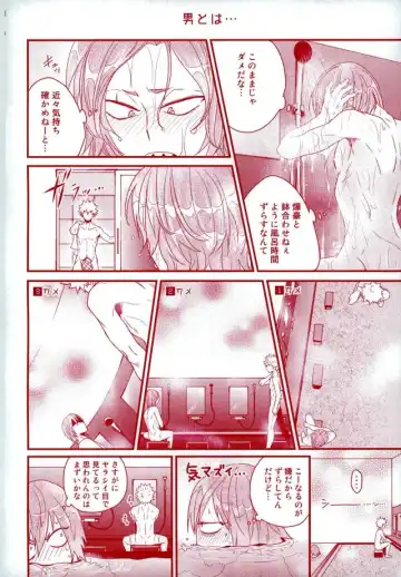 [Manjiro] Konya Heya de Aimashou Fhentai.net - Page 11