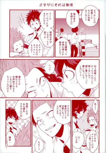 [Manjiro] Konya Heya de Aimashou Fhentai.net - Page 6