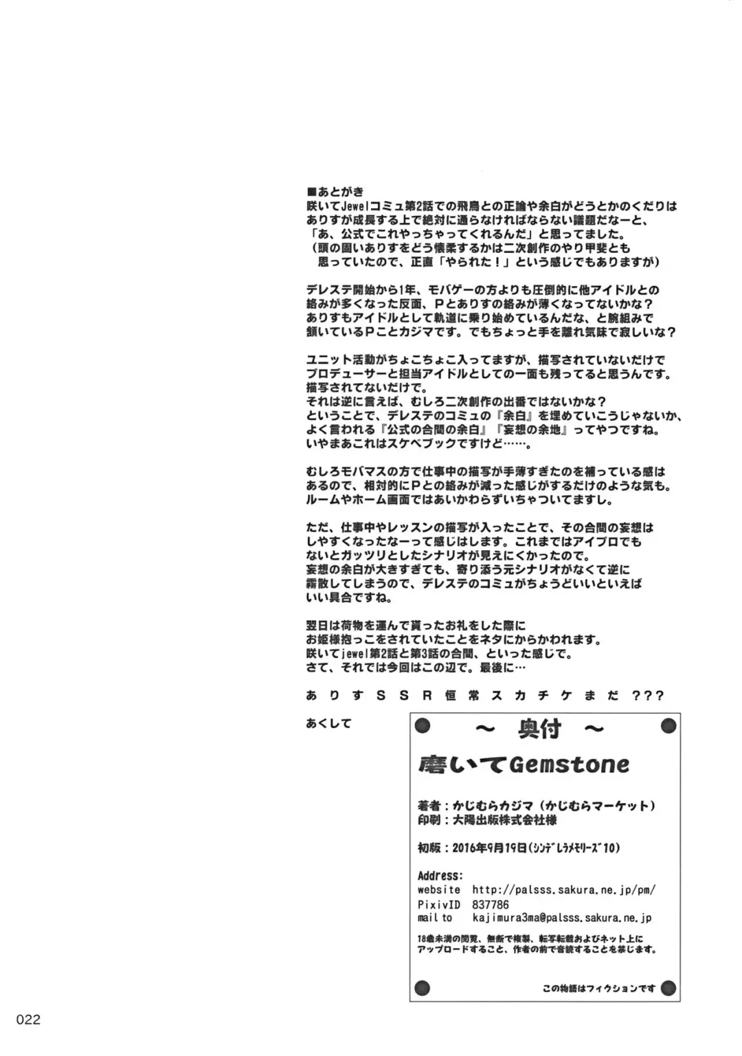 [Kajimura Kajima] Migaite Gemstone Fhentai - Page 22
