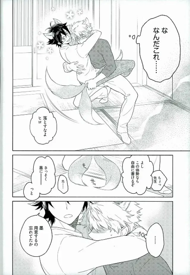 [Jumping Dogeza] Kemono ga deru zo! Fhentai - Page 10