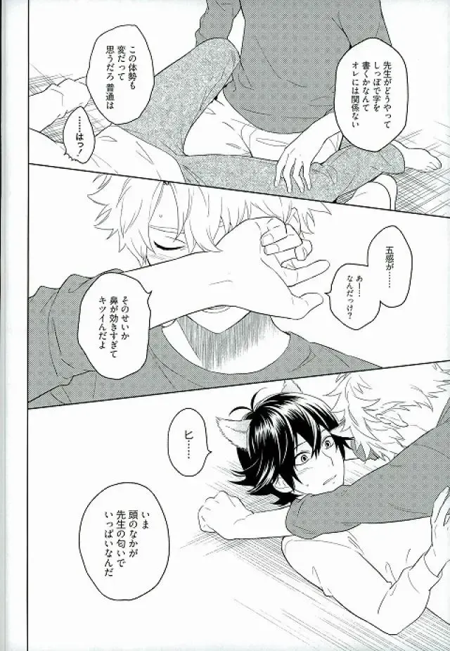 [Jumping Dogeza] Kemono ga deru zo! Fhentai - Page 12