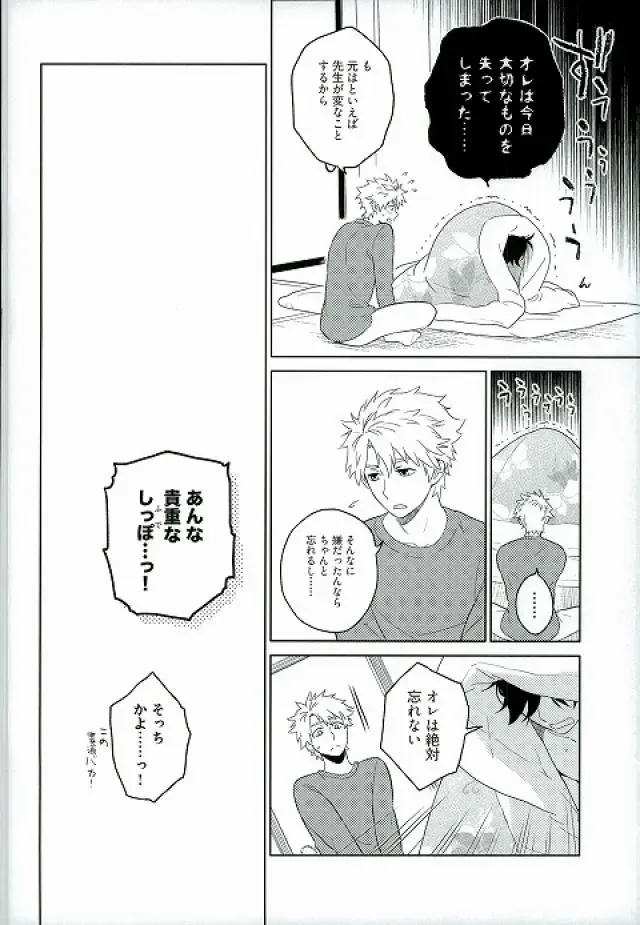 [Jumping Dogeza] Kemono ga deru zo! Fhentai - Page 18