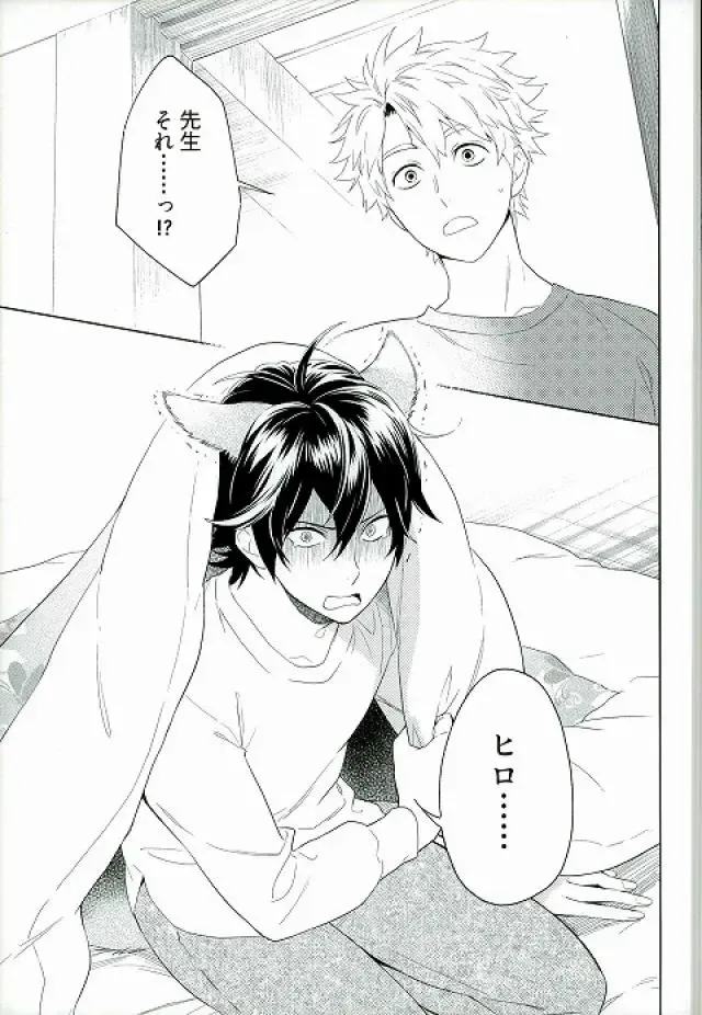 [Jumping Dogeza] Kemono ga deru zo! Fhentai - Page 3