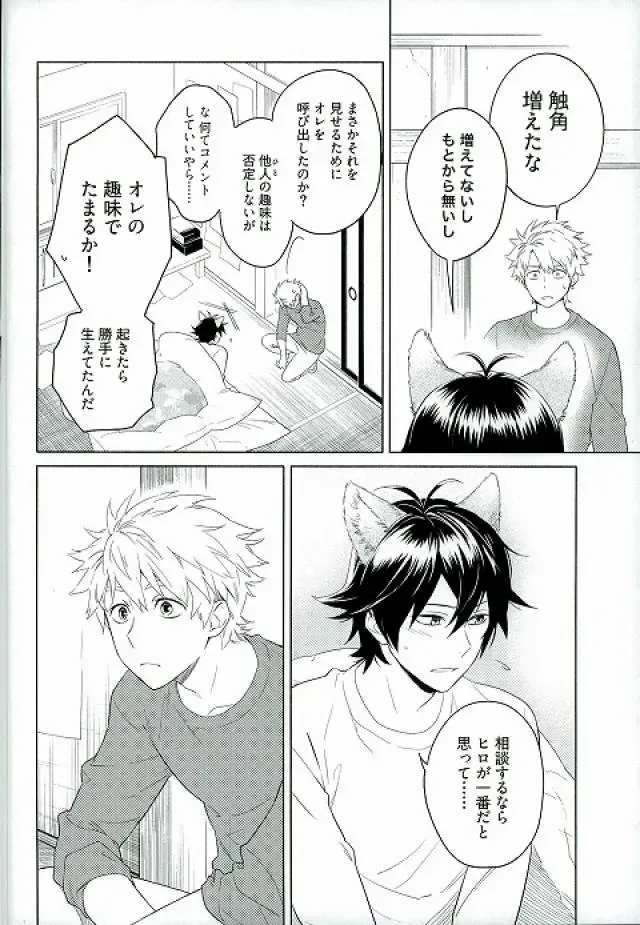 [Jumping Dogeza] Kemono ga deru zo! Fhentai - Page 4