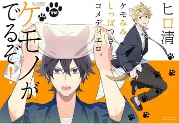 Read [Jumping Dogeza] Kemono ga deru zo! - Fhentai