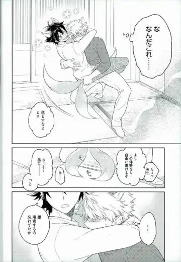 [Jumping Dogeza] Kemono ga deru zo! Fhentai - Page 10