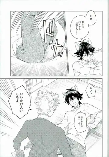 [Jumping Dogeza] Kemono ga deru zo! Fhentai - Page 11