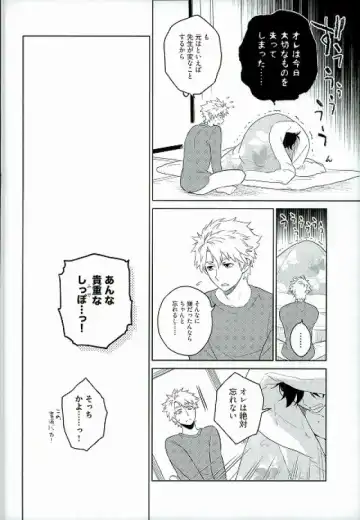 [Jumping Dogeza] Kemono ga deru zo! Fhentai - Page 18