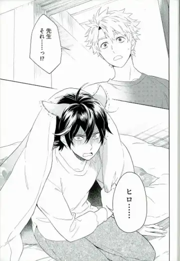 [Jumping Dogeza] Kemono ga deru zo! Fhentai - Page 3