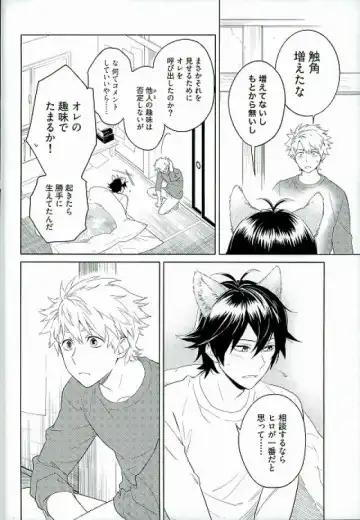 [Jumping Dogeza] Kemono ga deru zo! Fhentai - Page 4