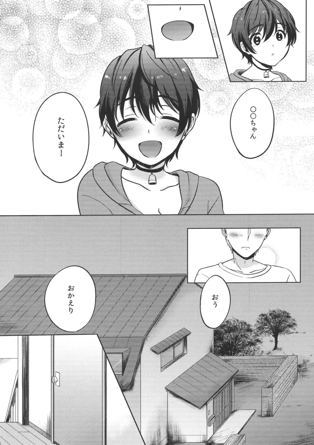 [James] Ore no Osananajimi Fhentai.net - Page 5