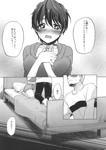 [James] Ore no Osananajimi Fhentai.net - Page 12