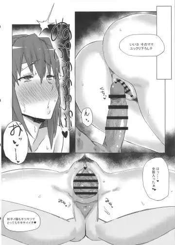 [Gomu] Otoko o Shitta Sensha Musume Fhentai - Page 7