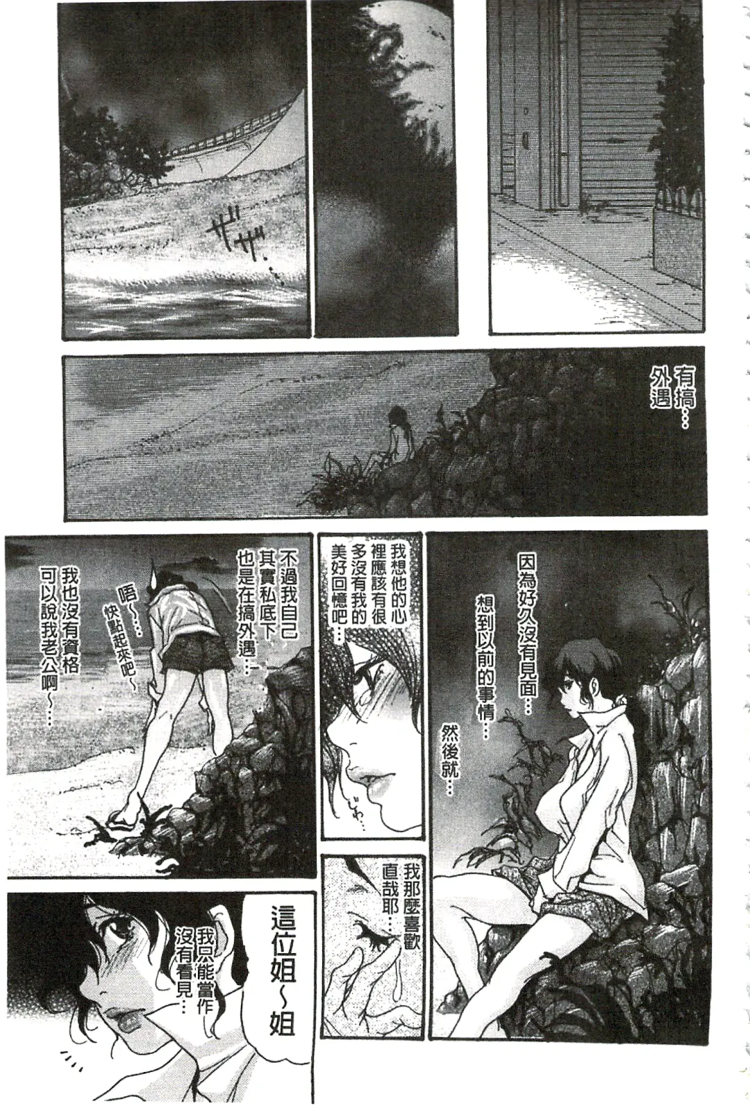 [Aoi Hitori - Tsukino] Niku-zuma Netorare Maniacs | 肉妻♡偷情奪愛偏執狂熱症 Fhentai - Page 148