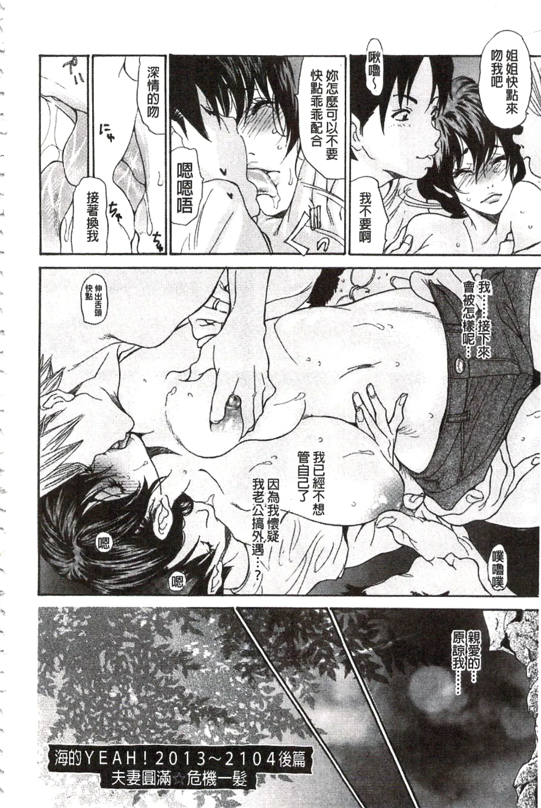 [Aoi Hitori - Tsukino] Niku-zuma Netorare Maniacs | 肉妻♡偷情奪愛偏執狂熱症 Fhentai - Page 151