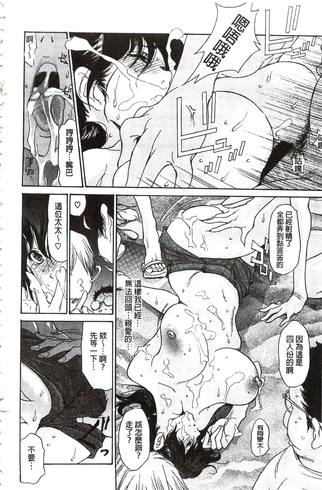 [Aoi Hitori - Tsukino] Niku-zuma Netorare Maniacs | 肉妻♡偷情奪愛偏執狂熱症 Fhentai - Page 157