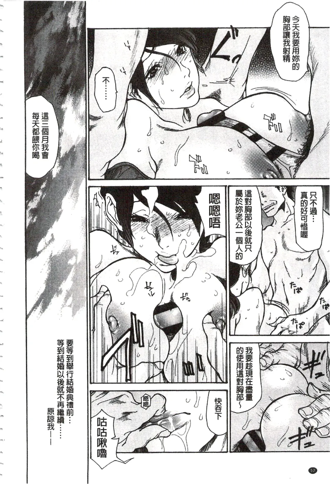 [Aoi Hitori - Tsukino] Niku-zuma Netorare Maniacs | 肉妻♡偷情奪愛偏執狂熱症 Fhentai - Page 59