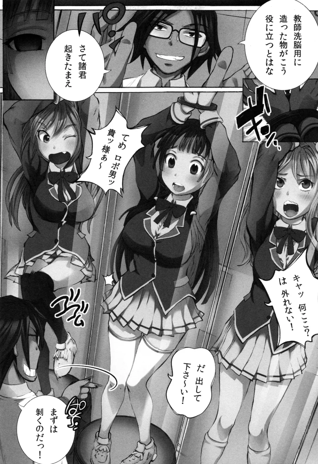 [Yuuki Tsumugi] Kanzen Ryoujoku Nisshi Fhentai - Page 11