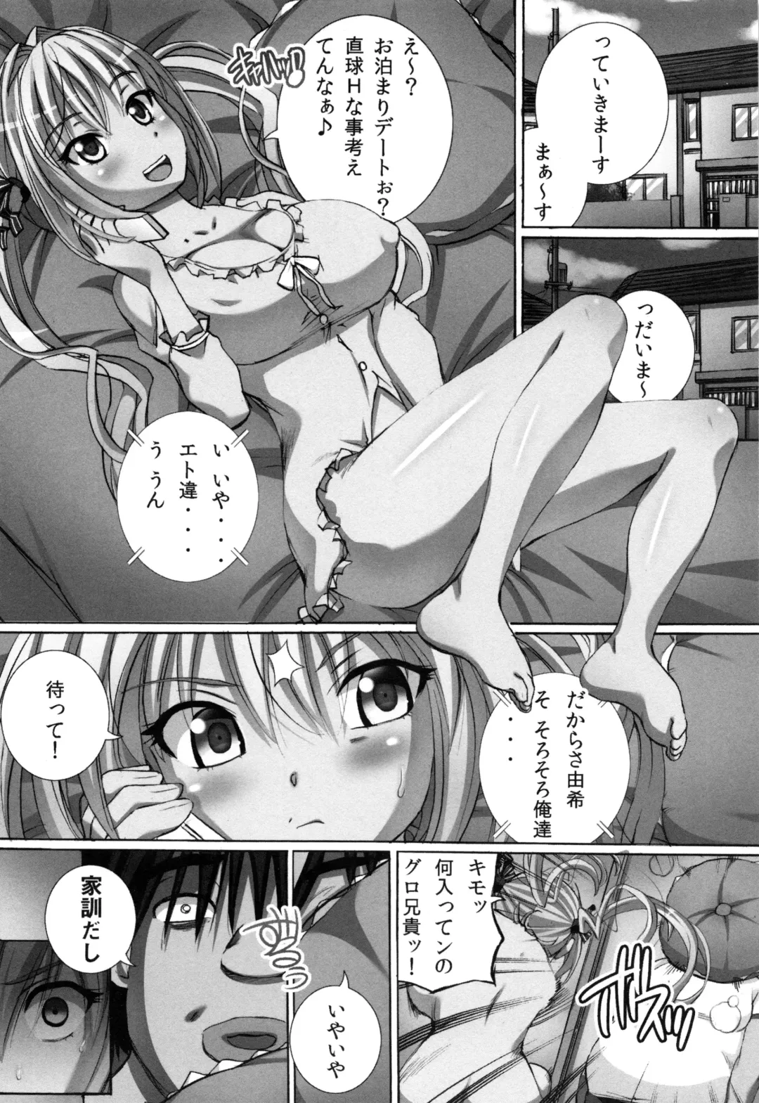 [Yuuki Tsumugi] Kanzen Ryoujoku Nisshi Fhentai - Page 112