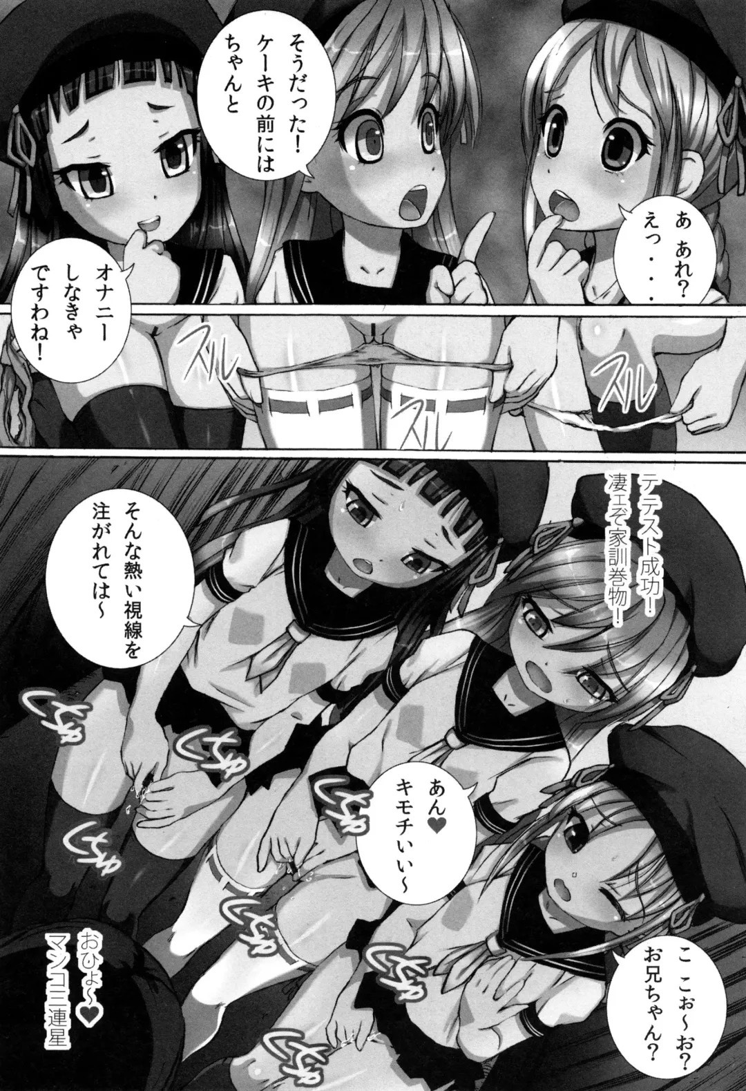 [Yuuki Tsumugi] Kanzen Ryoujoku Nisshi Fhentai - Page 134