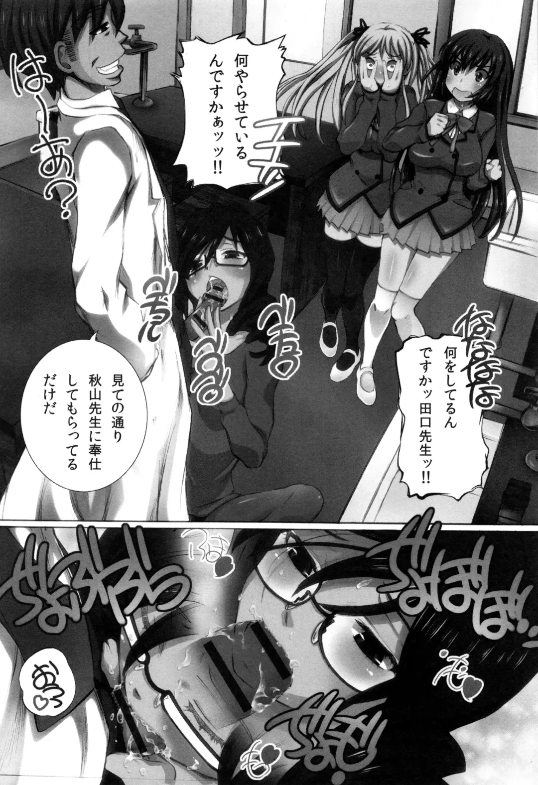 [Yuuki Tsumugi] Kanzen Ryoujoku Nisshi Fhentai - Page 158