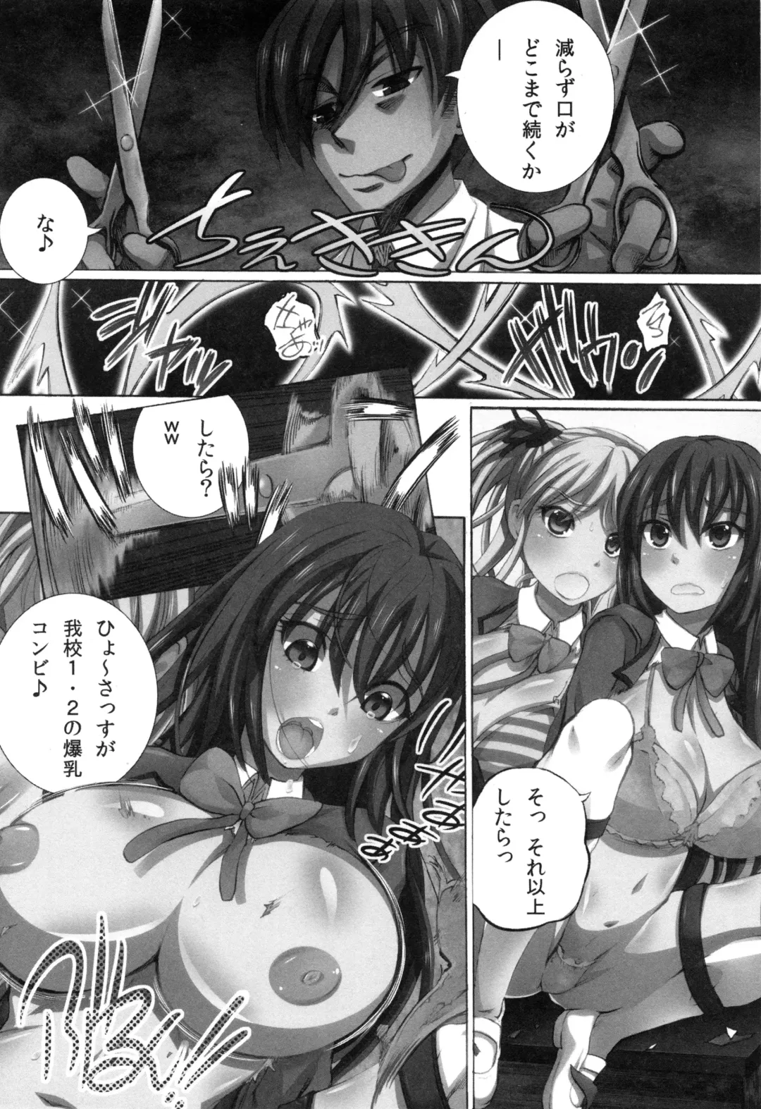 [Yuuki Tsumugi] Kanzen Ryoujoku Nisshi Fhentai - Page 162