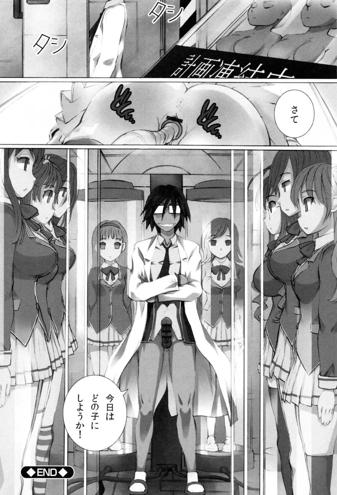 [Yuuki Tsumugi] Kanzen Ryoujoku Nisshi Fhentai - Page 28