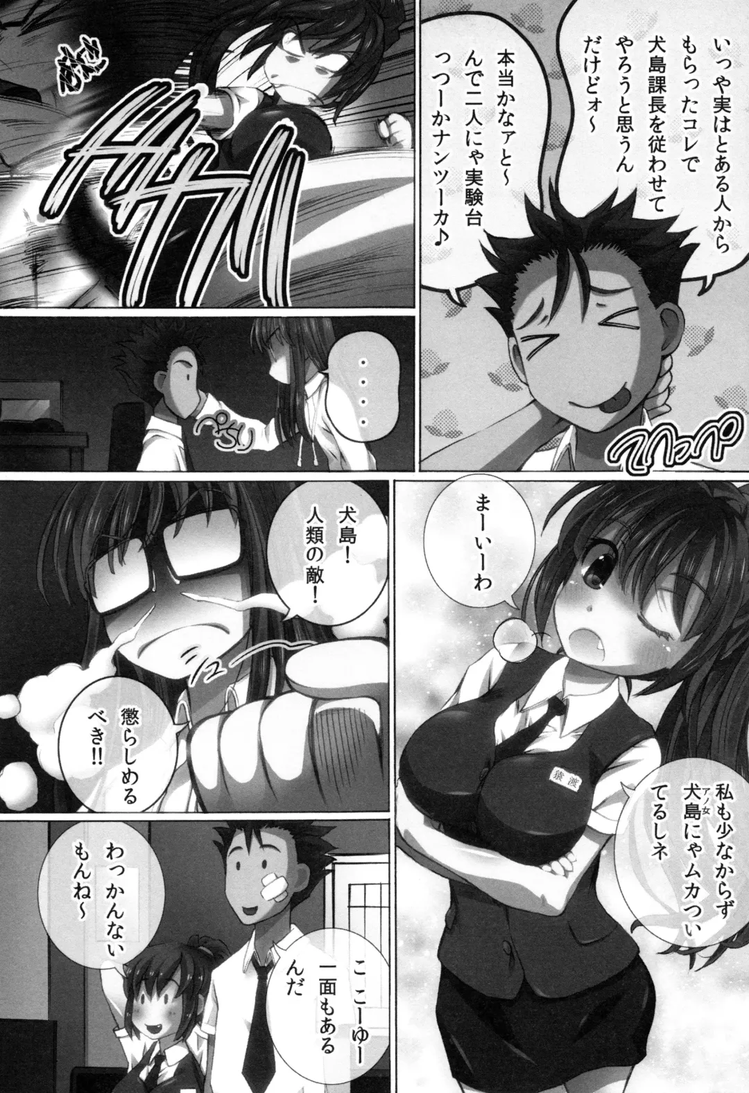 [Yuuki Tsumugi] Kanzen Ryoujoku Nisshi Fhentai - Page 67