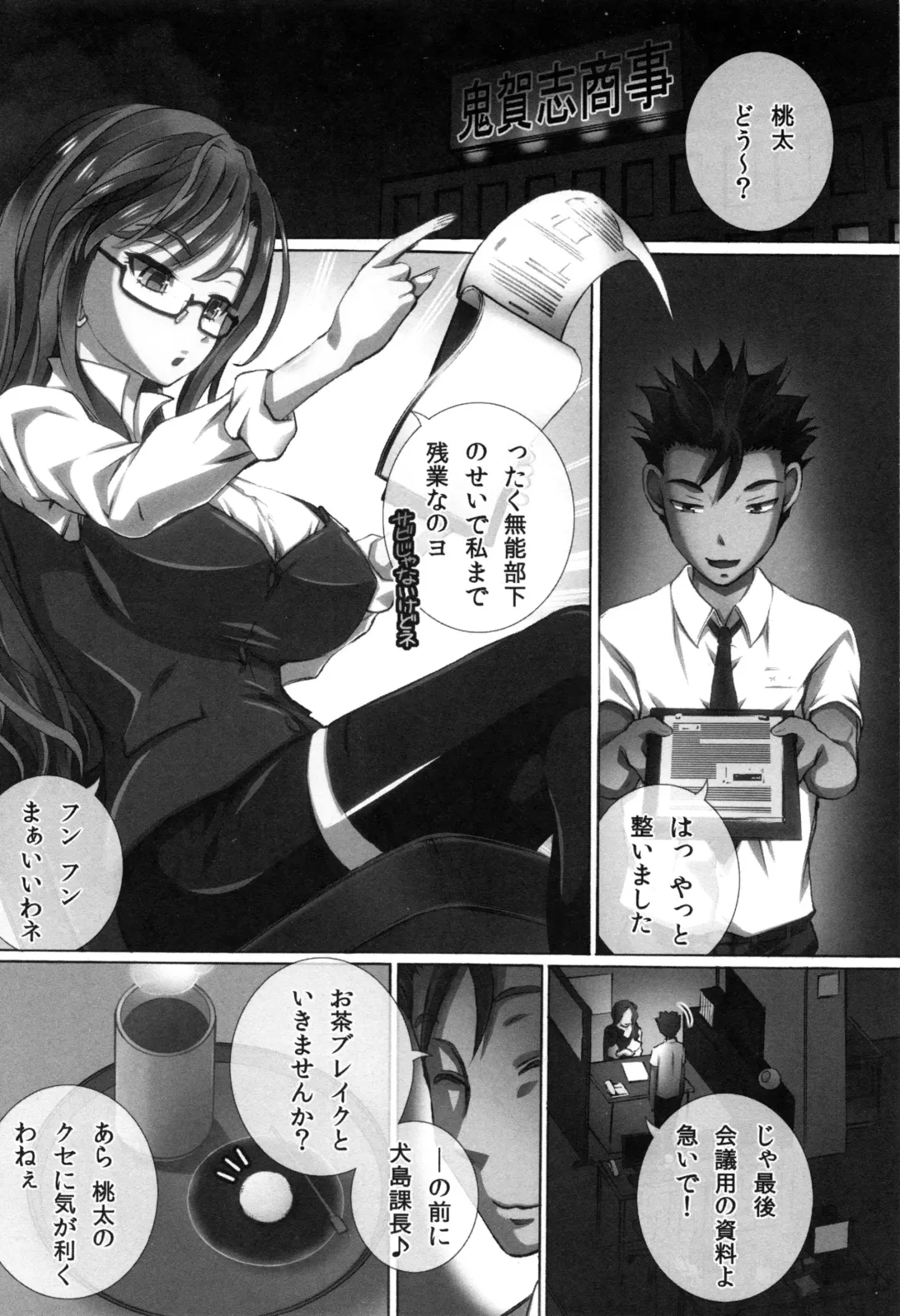 [Yuuki Tsumugi] Kanzen Ryoujoku Nisshi Fhentai - Page 68