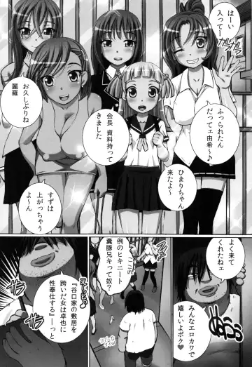 [Yuuki Tsumugi] Kanzen Ryoujoku Nisshi Fhentai - Page 124
