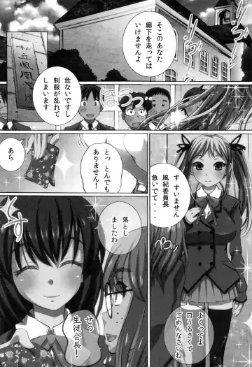 [Yuuki Tsumugi] Kanzen Ryoujoku Nisshi Fhentai - Page 154