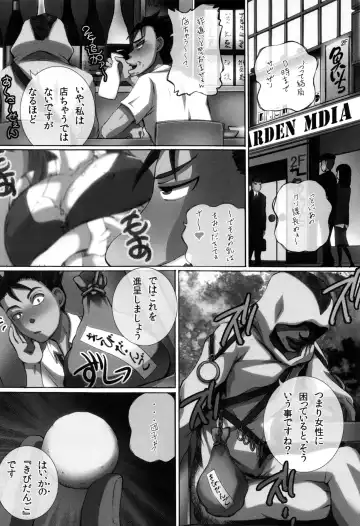 [Yuuki Tsumugi] Kanzen Ryoujoku Nisshi Fhentai - Page 56