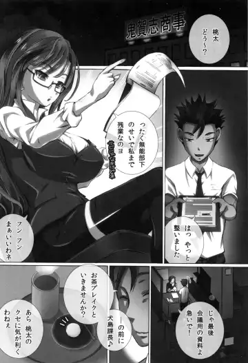 [Yuuki Tsumugi] Kanzen Ryoujoku Nisshi Fhentai - Page 68