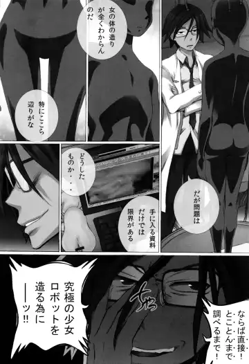 [Yuuki Tsumugi] Kanzen Ryoujoku Nisshi Fhentai - Page 7