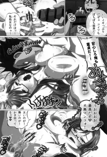 [Yuuki Tsumugi] Kanzen Ryoujoku Nisshi Fhentai - Page 73