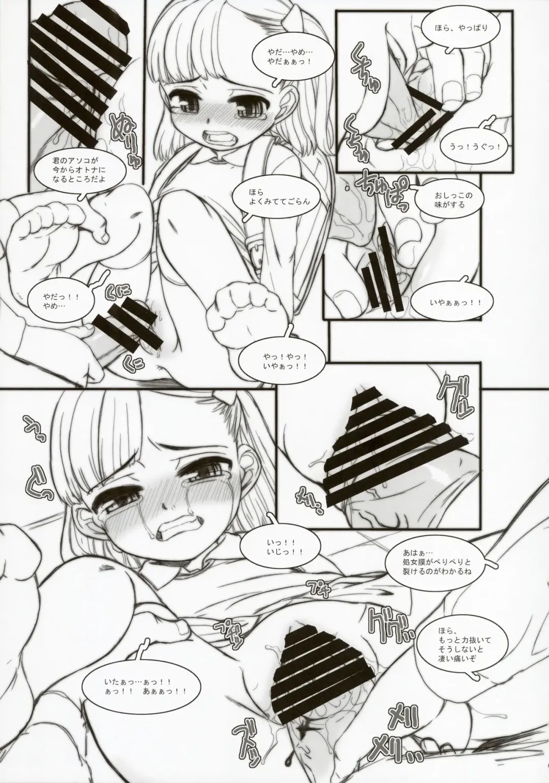 [Okina] HYAPPEN Fhentai - Page 5