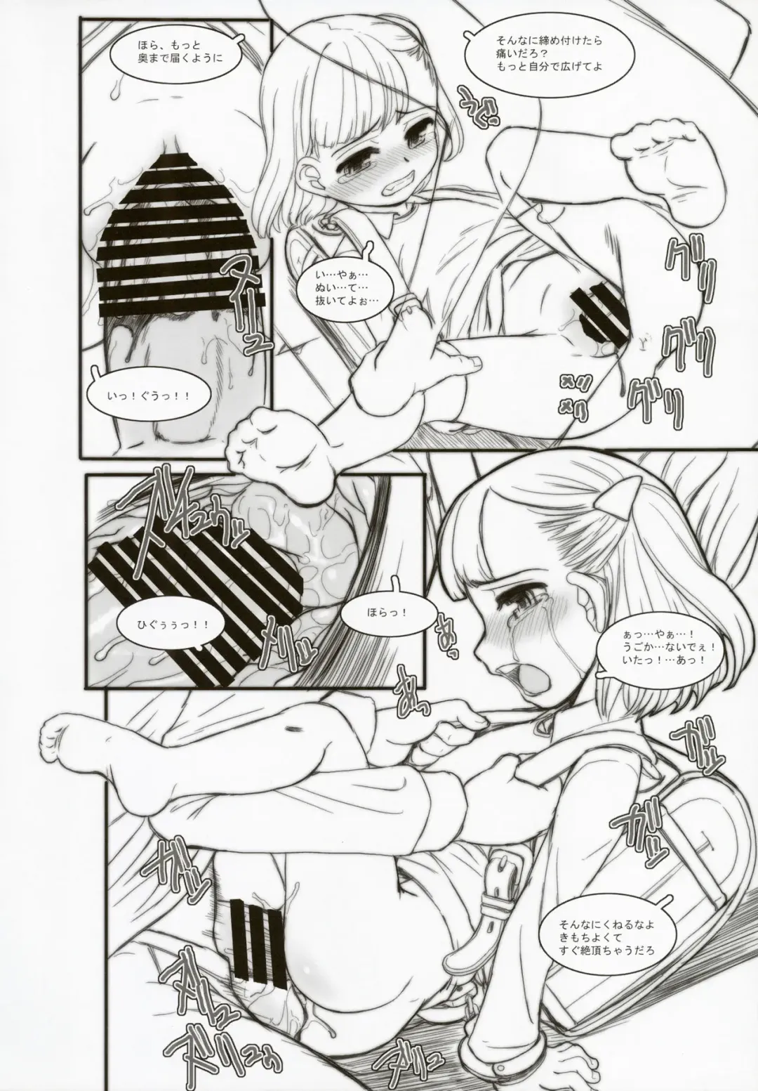 [Okina] HYAPPEN Fhentai - Page 6