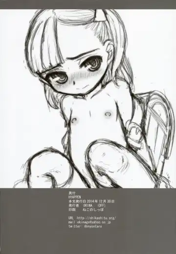 [Okina] HYAPPEN Fhentai - Page 22