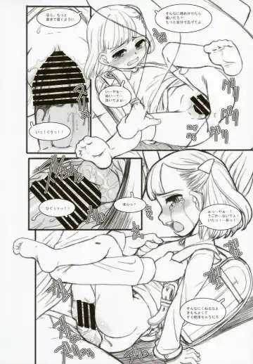 [Okina] HYAPPEN Fhentai - Page 6