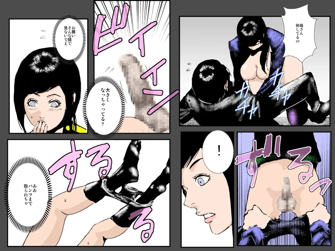 Boshi no Haitoku no Chikai ~Musuko no Ko o Haramu to Chikaimasu~ Fhentai - Page 12